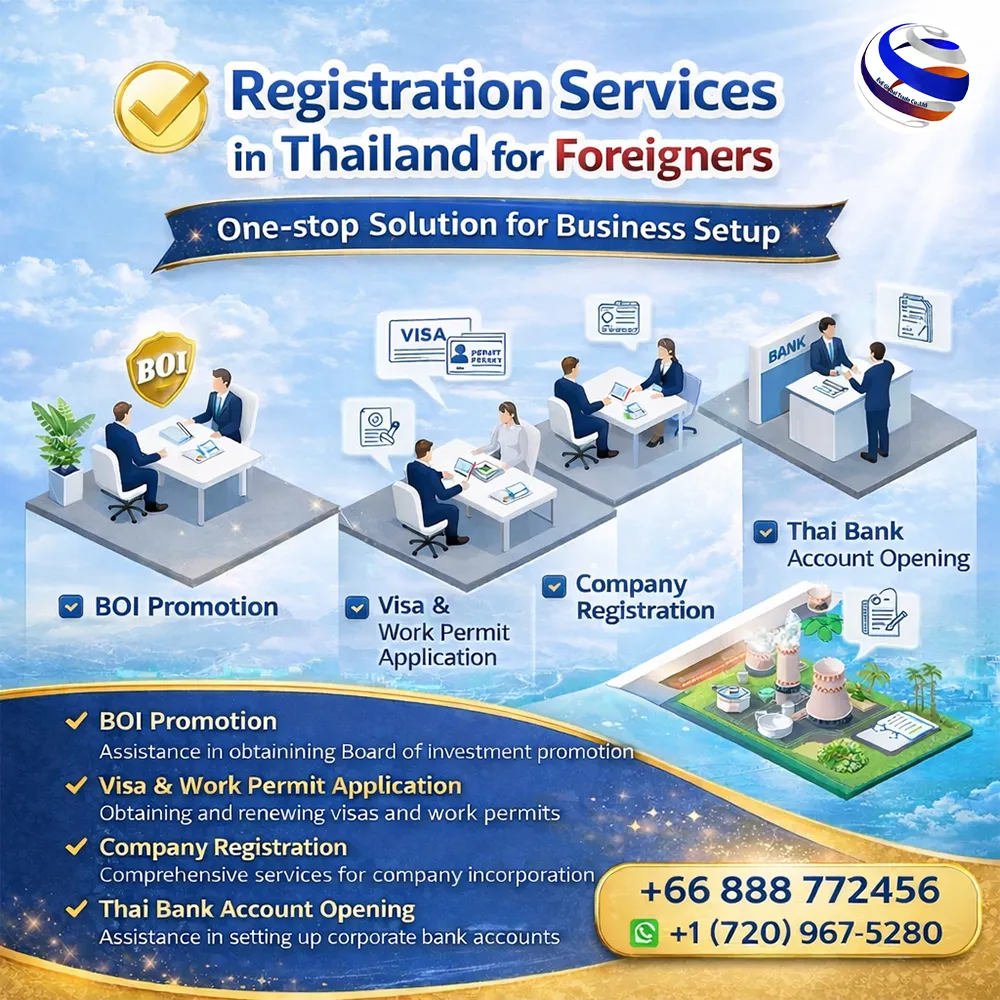 บริการจดทะเบียนจัดตั้งบริษัทในไทย